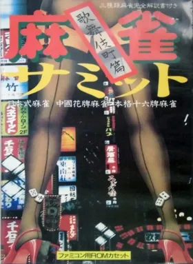 Mahjong Samit - Kabukicho Hen (Japan) (Unl) box cover front